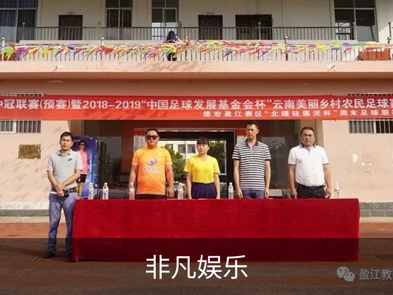 非凡娱乐概况